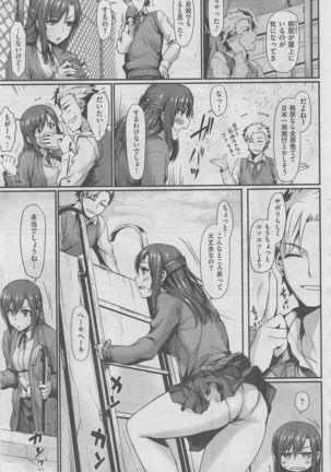 COMIC Kairakuten BEAST 2016-02 Page #91