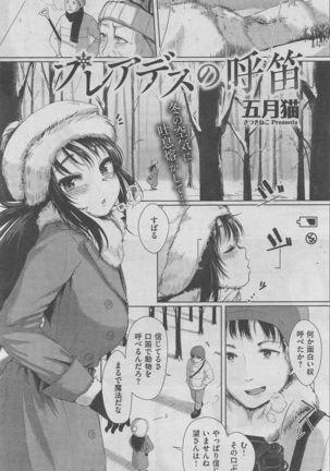 COMIC Kairakuten BEAST 2016-02 Page #125