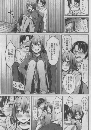 COMIC Kairakuten BEAST 2016-02 Page #239