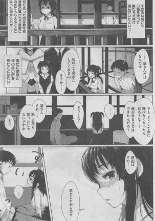 COMIC Kairakuten BEAST 2016-02 Page #127