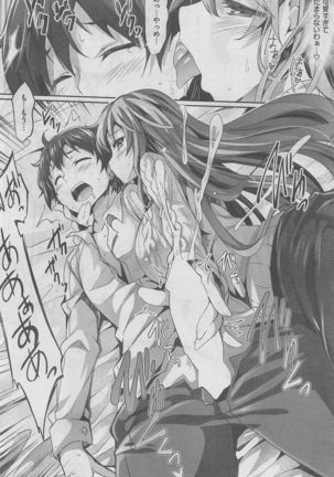 COMIC Kairakuten BEAST 2016-02 Page #223