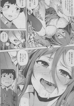 COMIC Kairakuten BEAST 2016-02 Page #152