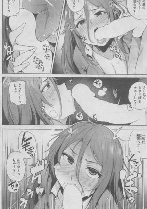 COMIC Kairakuten BEAST 2016-02 Page #146