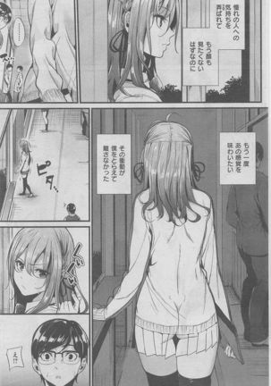 COMIC Kairakuten BEAST 2016-02 Page #179