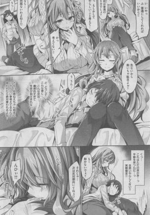 COMIC Kairakuten BEAST 2016-02 Page #218