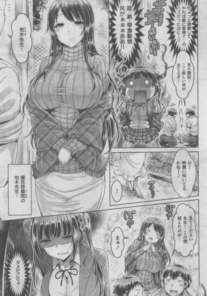 COMIC Kairakuten BEAST 2016-02 Page #53