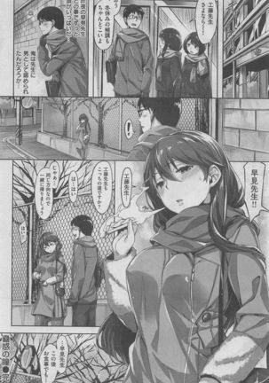 COMIC Kairakuten BEAST 2016-02 Page #22