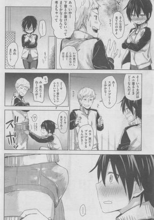 COMIC Kairakuten BEAST 2016-02 Page #110