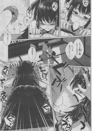 COMIC Kairakuten BEAST 2016-02 Page #129