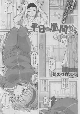 COMIC Kairakuten BEAST 2016-02 Page #251
