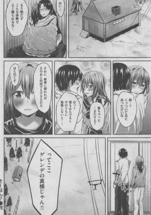 COMIC Kairakuten BEAST 2016-02 Page #250