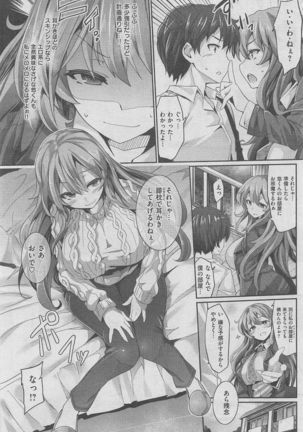 COMIC Kairakuten BEAST 2016-02 Page #217