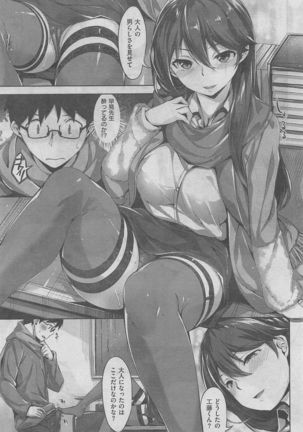 COMIC Kairakuten BEAST 2016-02 Page #13