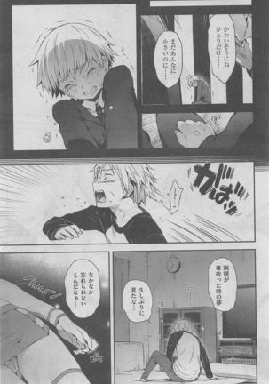 COMIC Kairakuten BEAST 2016-02 Page #27
