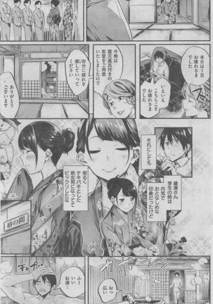 COMIC Kairakuten BEAST 2016-02 Page #165