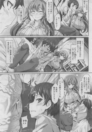 COMIC Kairakuten BEAST 2016-02 Page #219