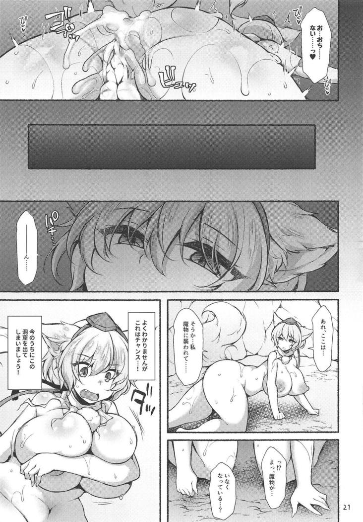 Momiji mo Mijime ni Shokushu ni Ochiru