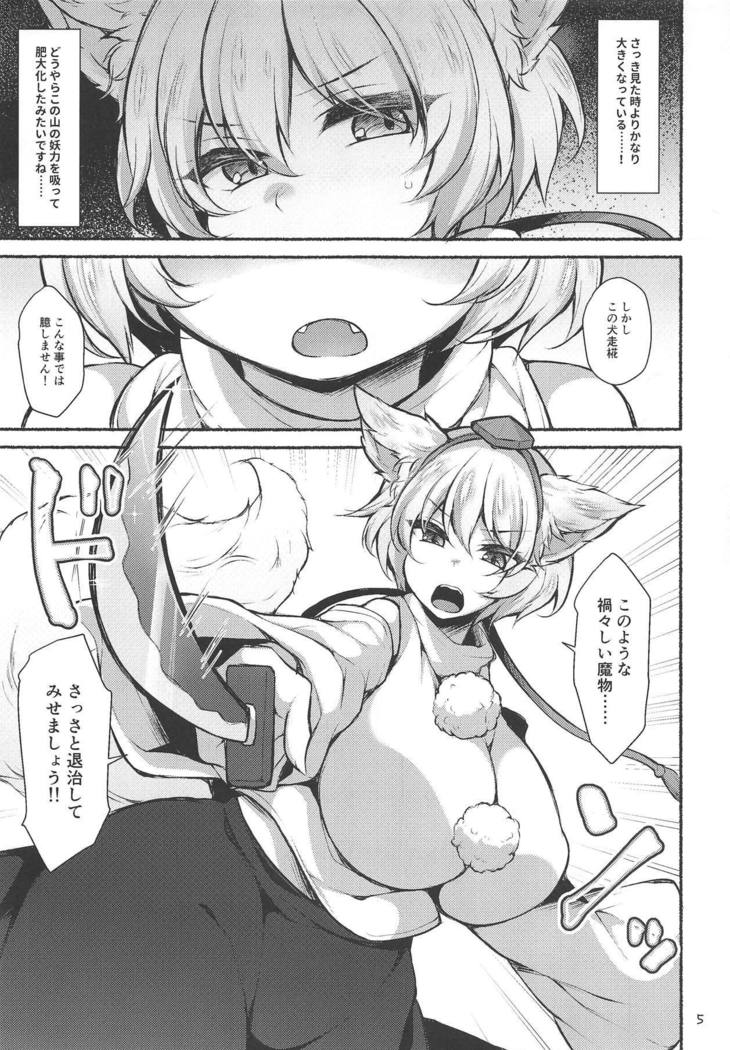 Momiji mo Mijime ni Shokushu ni Ochiru