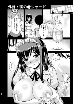 Naruko-zaka miruku kurabu vol. 1 Page #20