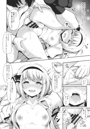 Youmu-chan ga, H na Onayami Soudan de Sex ni Mezamete Shimau You desu. - Page 17