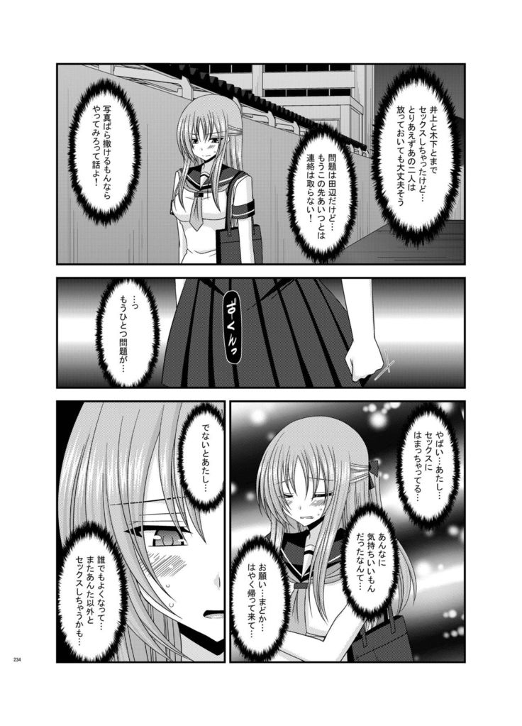 Roshutsu Shoujo Yuugi Kan Soushuuhen Akira