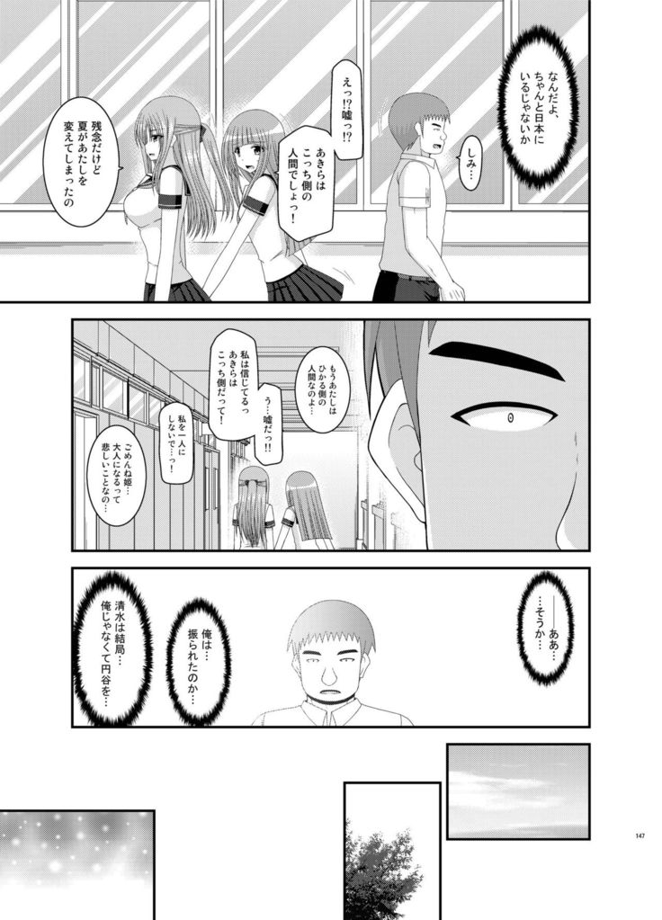 Roshutsu Shoujo Yuugi Kan Soushuuhen Akira