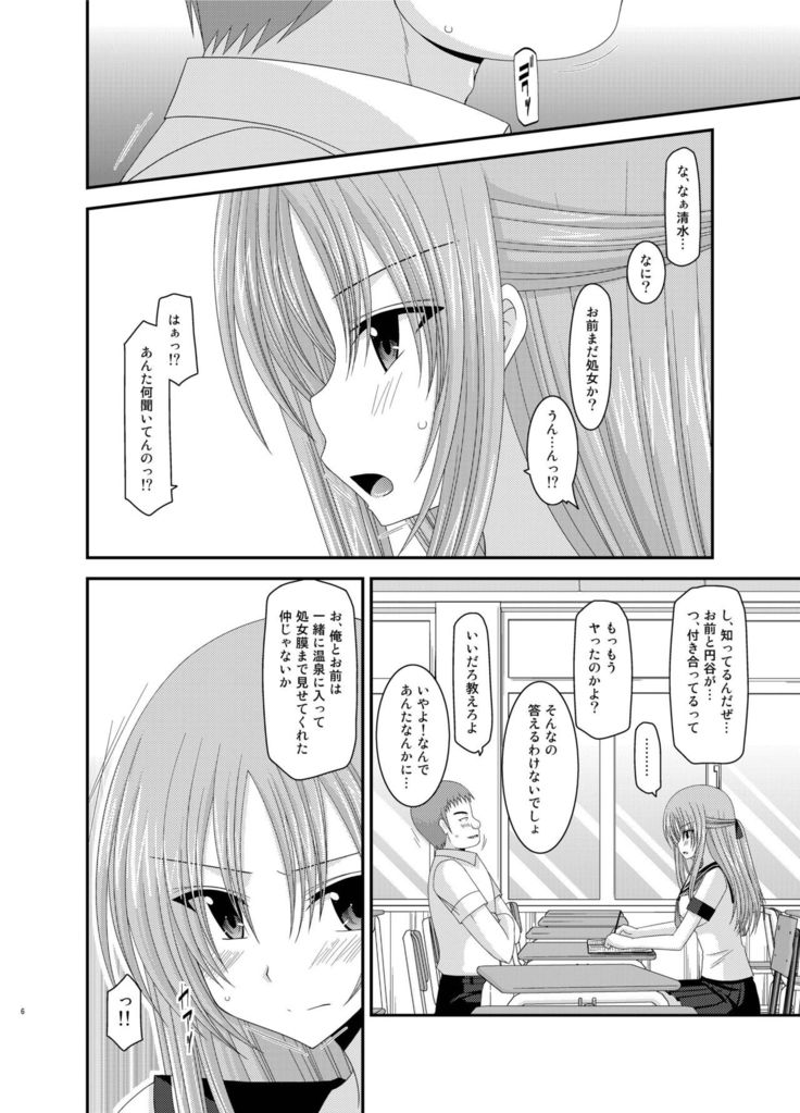 Roshutsu Shoujo Yuugi Kan Soushuuhen Akira