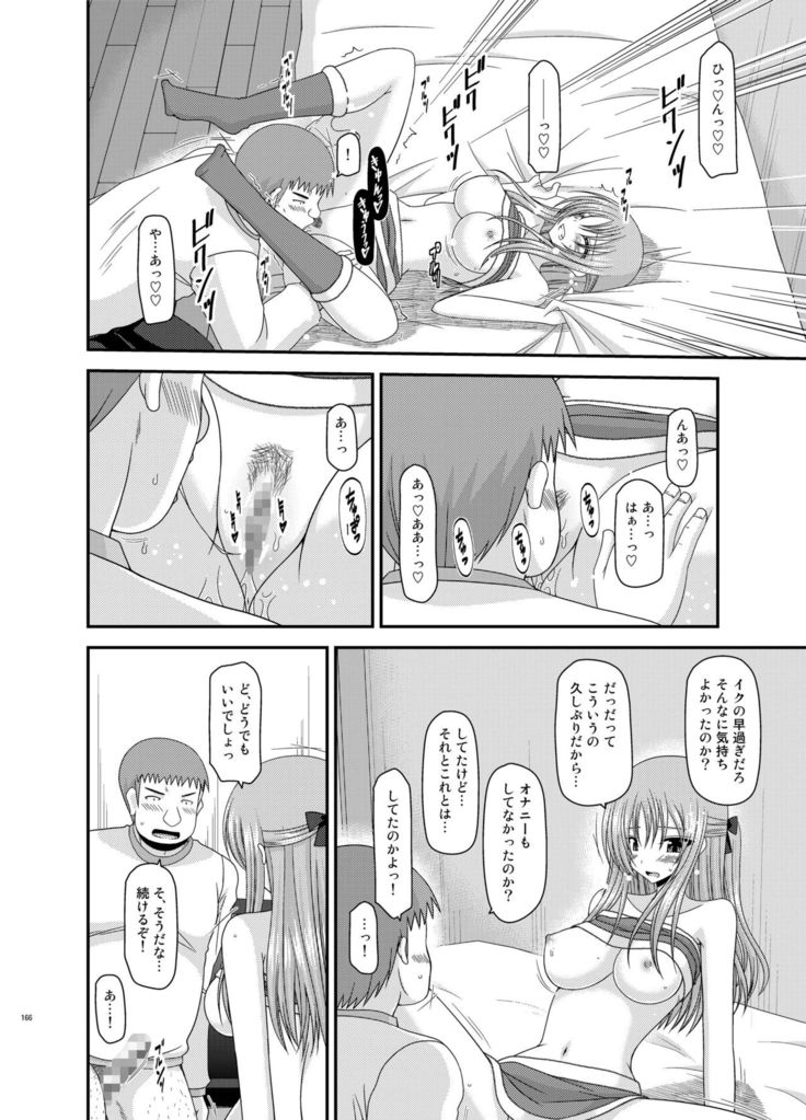 Roshutsu Shoujo Yuugi Kan Soushuuhen Akira