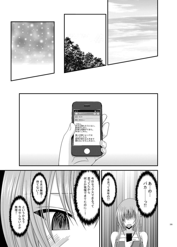 Roshutsu Shoujo Yuugi Kan Soushuuhen Akira