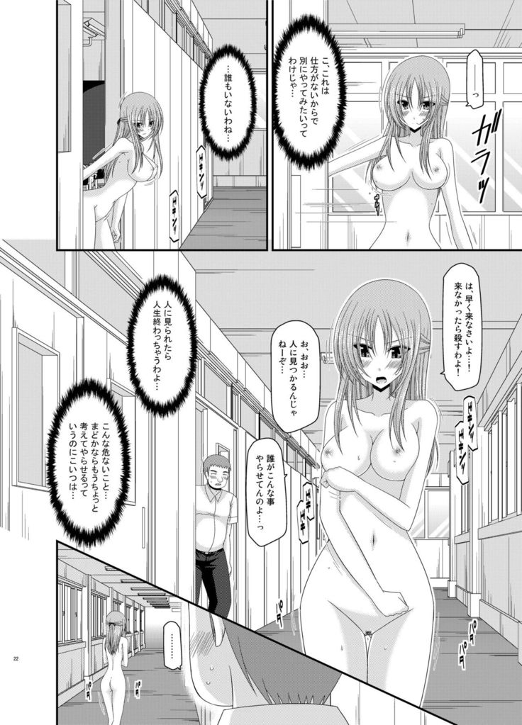 Roshutsu Shoujo Yuugi Kan Soushuuhen Akira