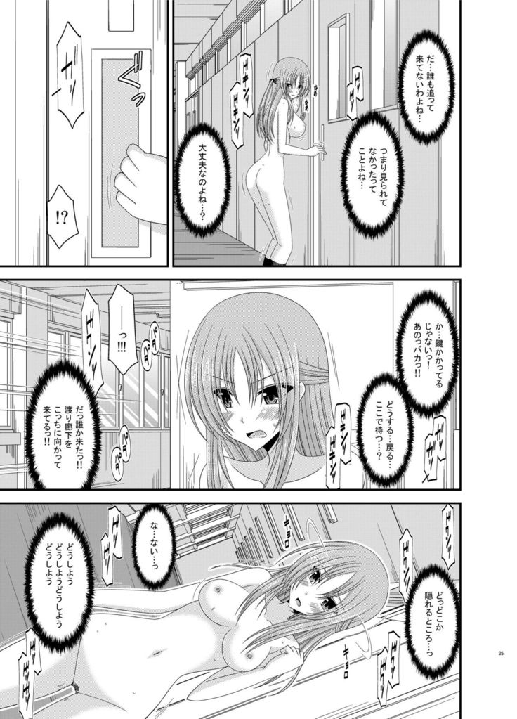 Roshutsu Shoujo Yuugi Kan Soushuuhen Akira