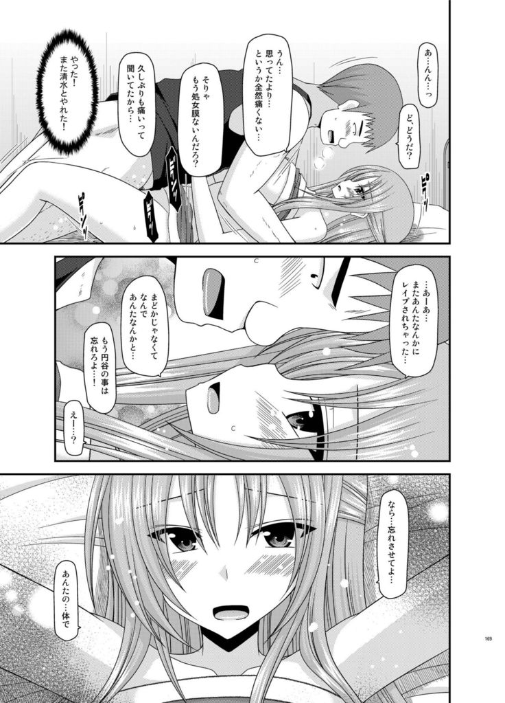 Roshutsu Shoujo Yuugi Kan Soushuuhen Akira