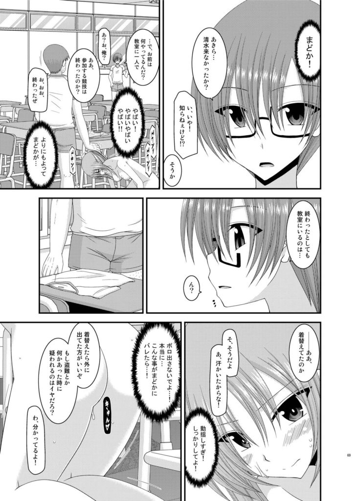 Roshutsu Shoujo Yuugi Kan Soushuuhen Akira