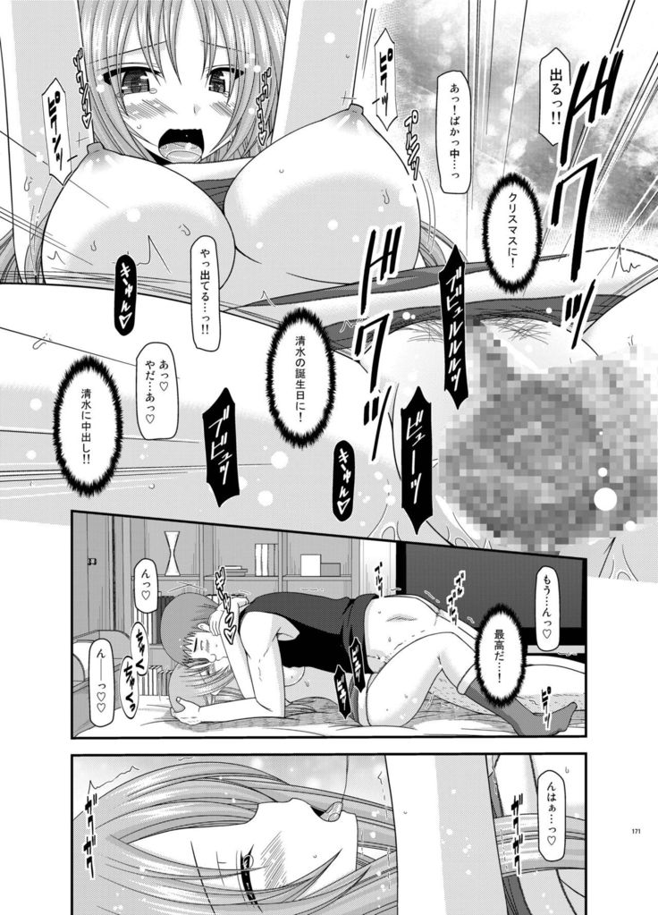 Roshutsu Shoujo Yuugi Kan Soushuuhen Akira
