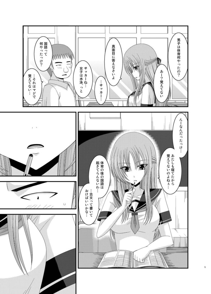 Roshutsu Shoujo Yuugi Kan Soushuuhen Akira