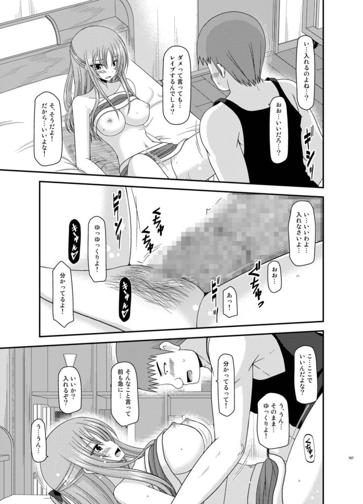 Roshutsu Shoujo Yuugi Kan Soushuuhen Akira