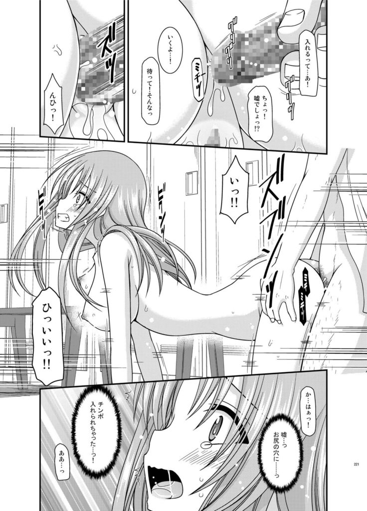 Roshutsu Shoujo Yuugi Kan Soushuuhen Akira
