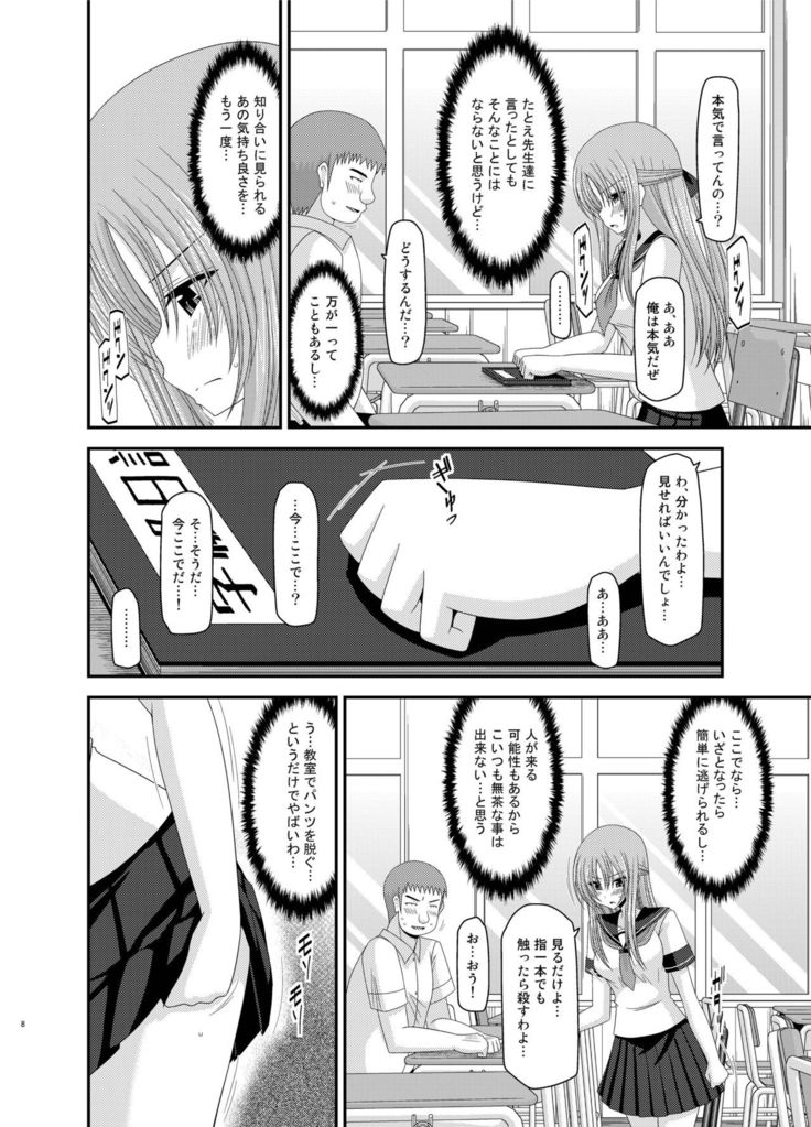 Roshutsu Shoujo Yuugi Kan Soushuuhen Akira