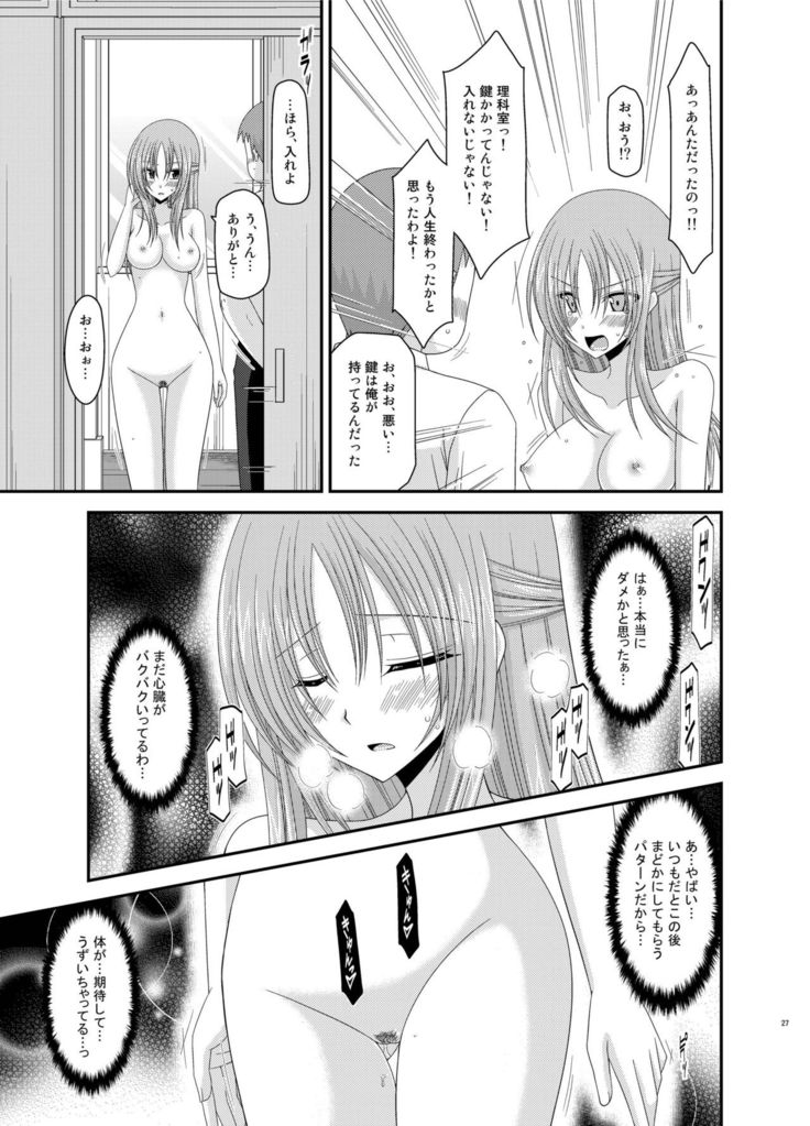 Roshutsu Shoujo Yuugi Kan Soushuuhen Akira