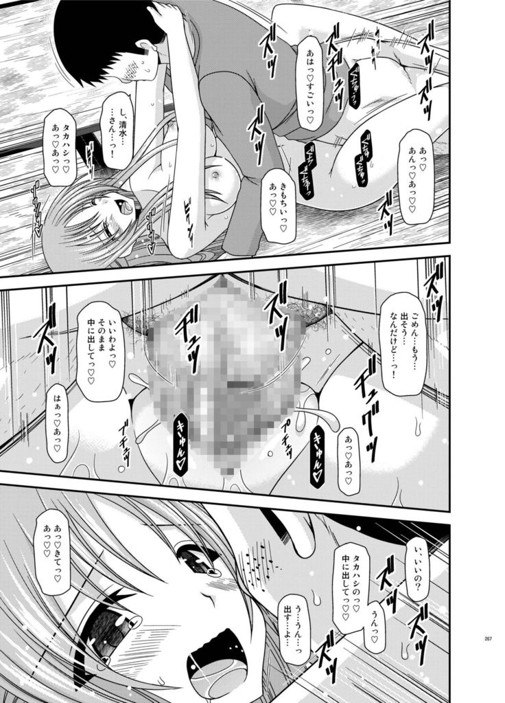 Roshutsu Shoujo Yuugi Kan Soushuuhen Akira