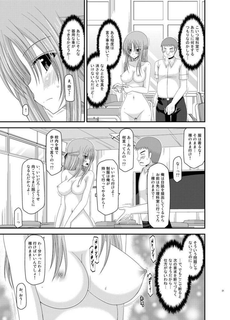 Roshutsu Shoujo Yuugi Kan Soushuuhen Akira