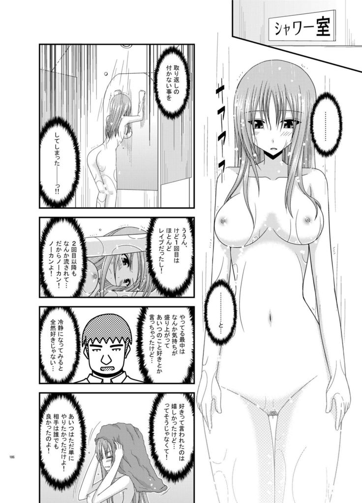 Roshutsu Shoujo Yuugi Kan Soushuuhen Akira