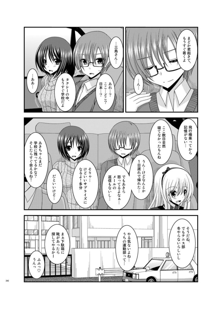 Roshutsu Shoujo Yuugi Kan Soushuuhen Akira