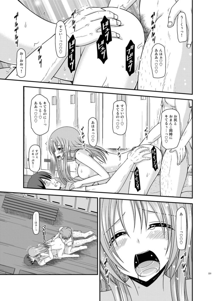 Roshutsu Shoujo Yuugi Kan Soushuuhen Akira