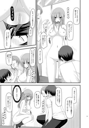 Roshutsu Shoujo Yuugi Kan Soushuuhen Akira Page #101