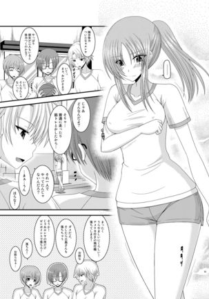 Roshutsu Shoujo Yuugi Kan Soushuuhen Akira Page #53