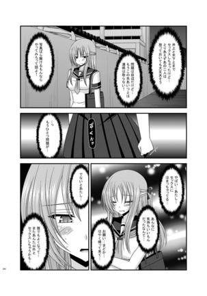 Roshutsu Shoujo Yuugi Kan Soushuuhen Akira Page #234