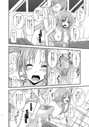 Roshutsu Shoujo Yuugi Kan Soushuuhen Akira Page #222