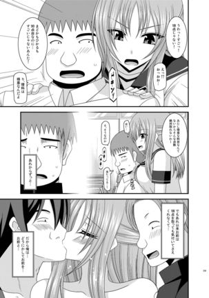 Roshutsu Shoujo Yuugi Kan Soushuuhen Akira Page #239