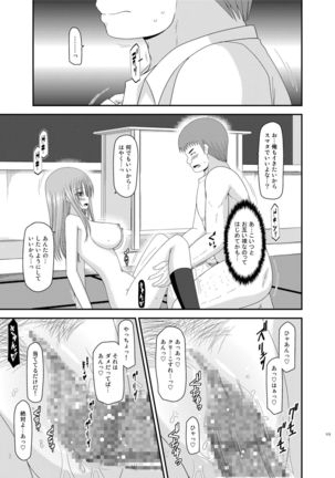 Roshutsu Shoujo Yuugi Kan Soushuuhen Akira Page #113